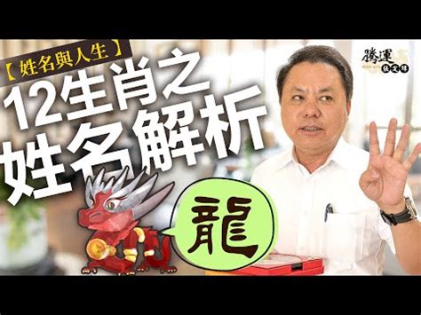 屬龍 取名|【龍年名字】龍年怎麼取名才吉利？最適合龍寶寶的超靈驗名字精。